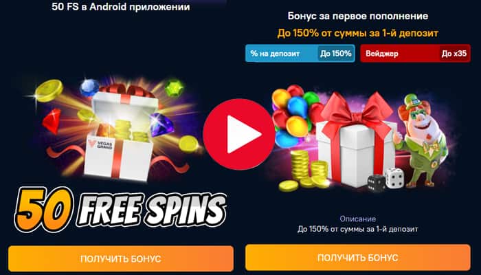 vegas grand casino бездепозитный бонус за регистрацию